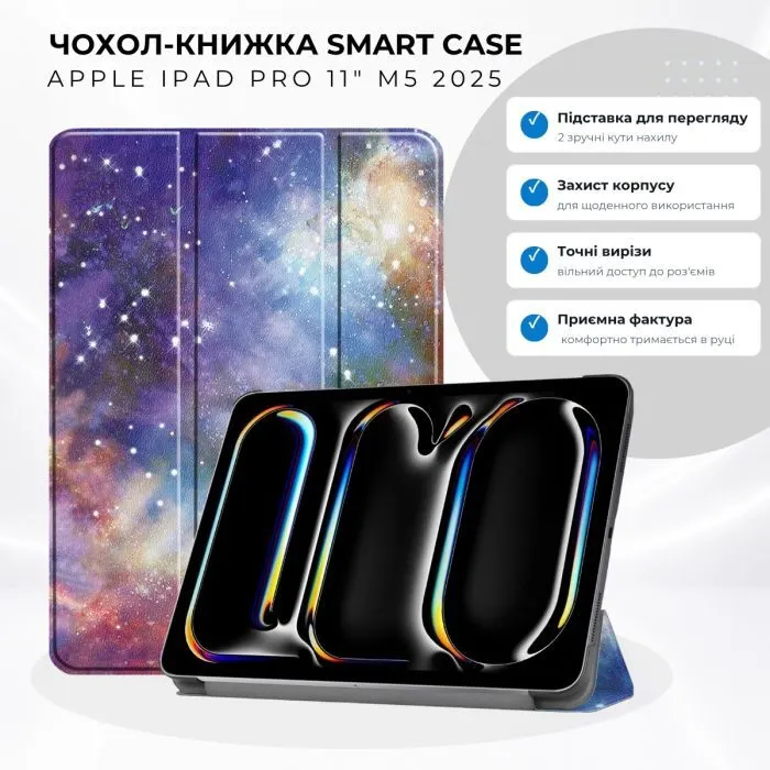 Чехол для планшета BeCover Smart Case Apple iPad Pro 11" M5 2025 Space (715982)