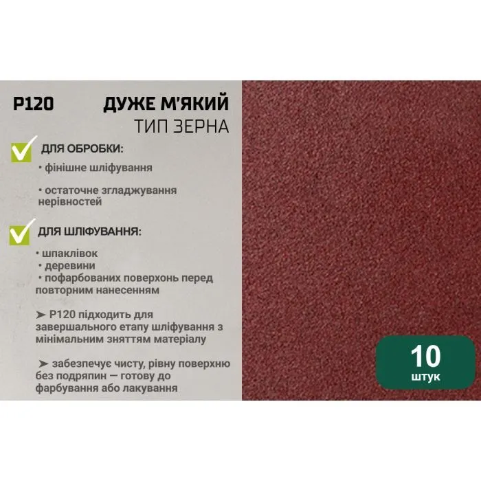 Наждачная бумага Alloid шлифовальная лента, 75х457мм, зерно 120, 10шт. (SB-457120) изображение 6