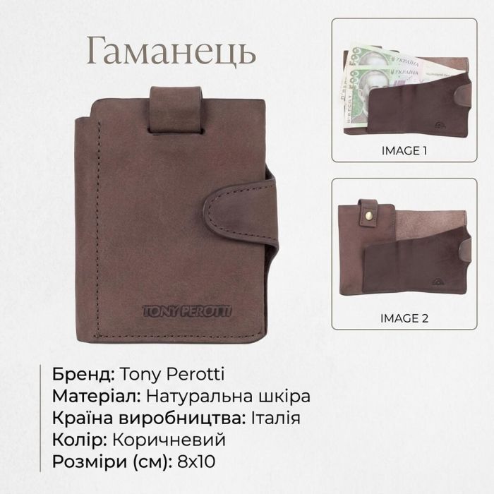 Портмоне Tony Perotti Metropolis 3506 Camel (90041) зображення 3