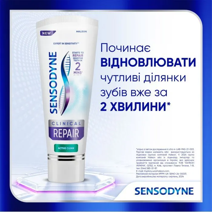 Зубна паста Sensodyne Clinical Repair 75 мл (5054563207142) зображення 5