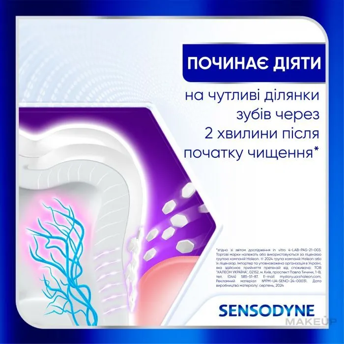 Зубна паста Sensodyne Clinical Repair 75 мл (5054563207142) зображення 7