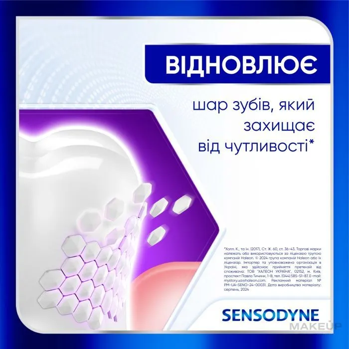 Зубна паста Sensodyne Clinical Repair 75 мл (5054563207142) зображення 9