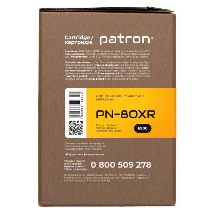 Картридж Patron HP LJPro400 M401/Pro400MFP M425/CF280X Extra (PN-80XR) изображение 3
