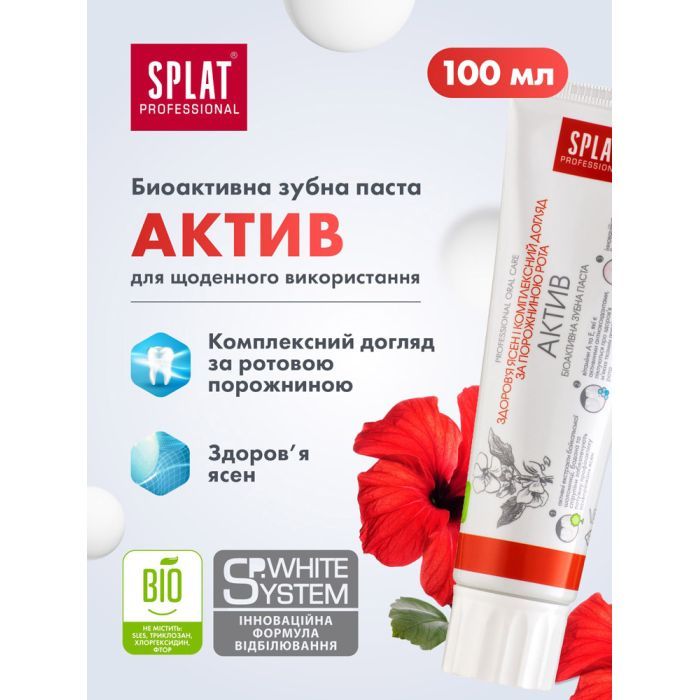 Зубная паста Splat Professional Compact Activ 40 мл (7640168930035) изображение 3