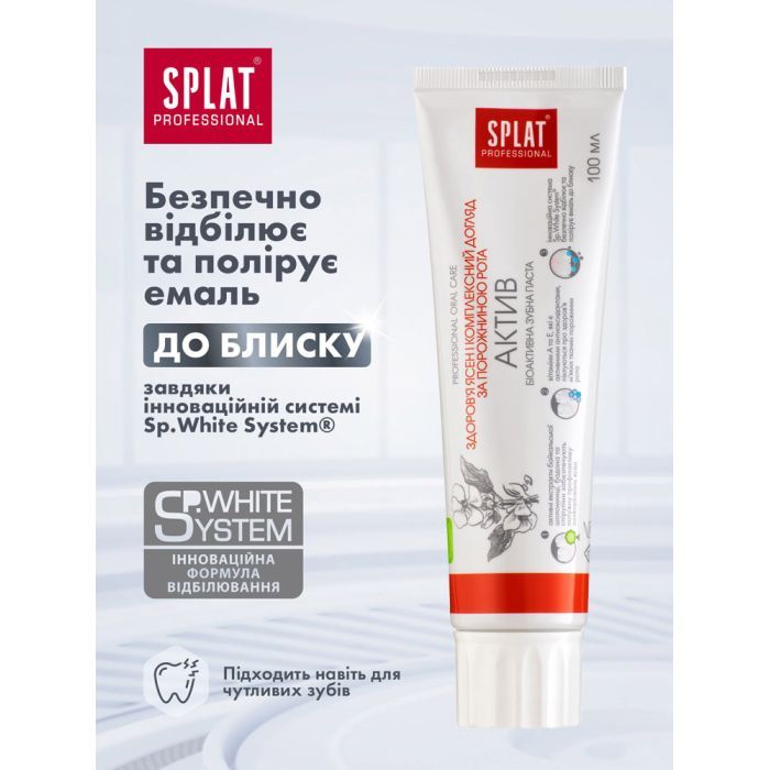 Зубная паста Splat Professional Compact Activ 40 мл (7640168930035) изображение 6