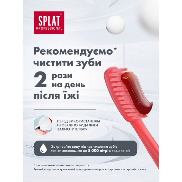 Зубная паста Splat Professional Compact Activ 40 мл (7640168930035) изображение 7