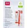 Зубная паста Splat Professional Activ 100 мл (7640168930011) изображение 8
