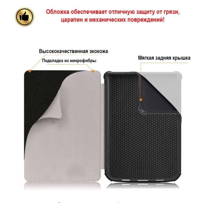 Чехол для электронной книги AirOn Premium PocketBook 606/628/633 black (4821784622173) изображение 5