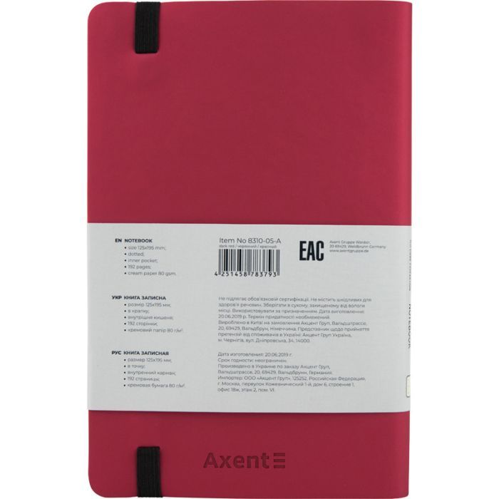 Книга записная Axent Partner Soft 125х195 мм в точку 96 листов Красная (8310-05-A) изображение 3