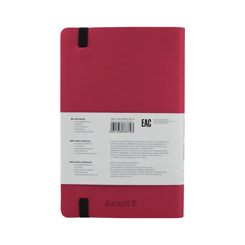 Книга записная Axent Partner Soft 125х195 мм в точку 96 листов Красная (8310-05-A) изображение 3