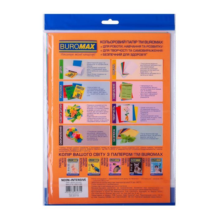 Бумага Buromax А4, 80g, NEON+INTENSIVE, 10colors, 20sh (BM.2721820-99) изображение 2