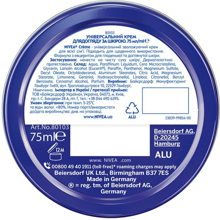 Крем для тела Nivea Универсальный 150 мл (4005808158003/4006000000183) изображение 6