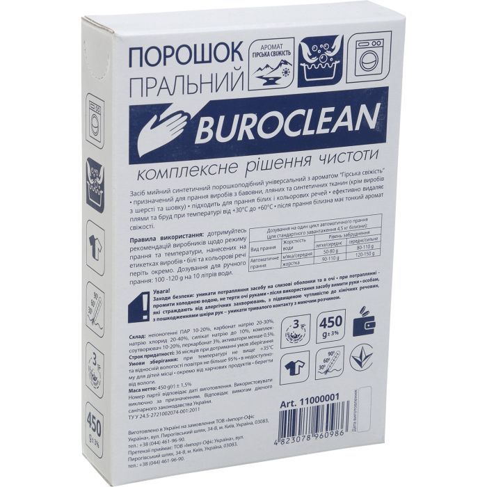 Стиральный порошок Buroclean Горная свежесть 450 г (4823078960986)