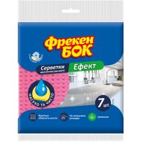 Салфетки для уборки Фрекен БОК Эффект влаговпитывающие 7 шт. (4823071646658)