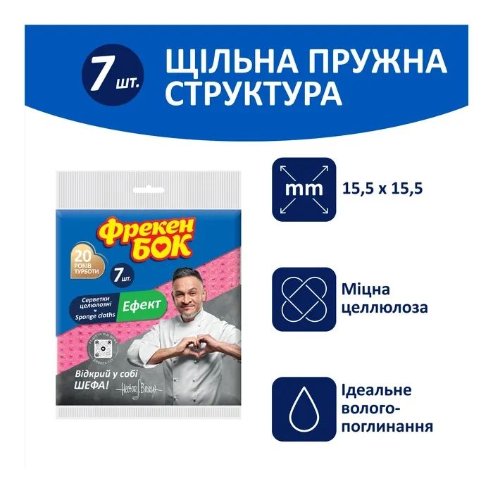 Салфетки для уборки Фрекен БОК Эффект влаговпитывающие 3 шт. (4823071646672) изображение 2