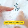 Подгузники Pampers Premium Care Mini Размер 2 (4-8 кг) 240 шт (8001090379474) изображение 7