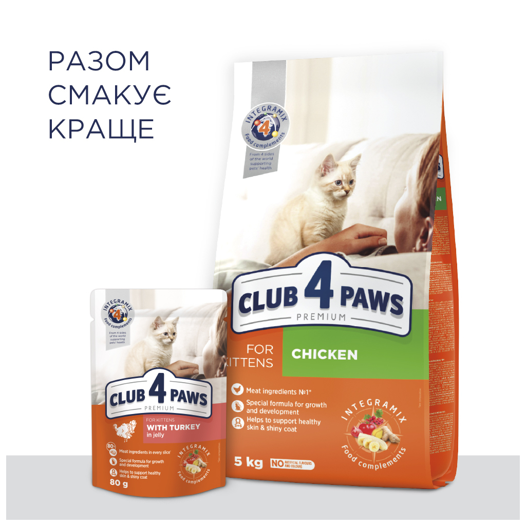 Влажный корм для кошек Club 4 Paws для котят в желе с индейкой 80 г (4820215364263) изображение 6