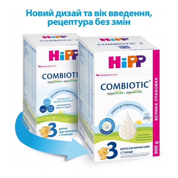 Дитяча суміш HiPP Combiotic 3 від 12 міс. 900 г (9062300138792) зображення 2