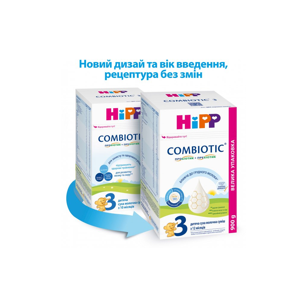 Дитяча суміш HiPP Combiotic 3 від 12 міс. 900 г (9062300138792) зображення 2