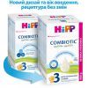 Дитяча суміш HiPP Combiotic 3 від 12 міс. 900 г (9062300138792) зображення 2