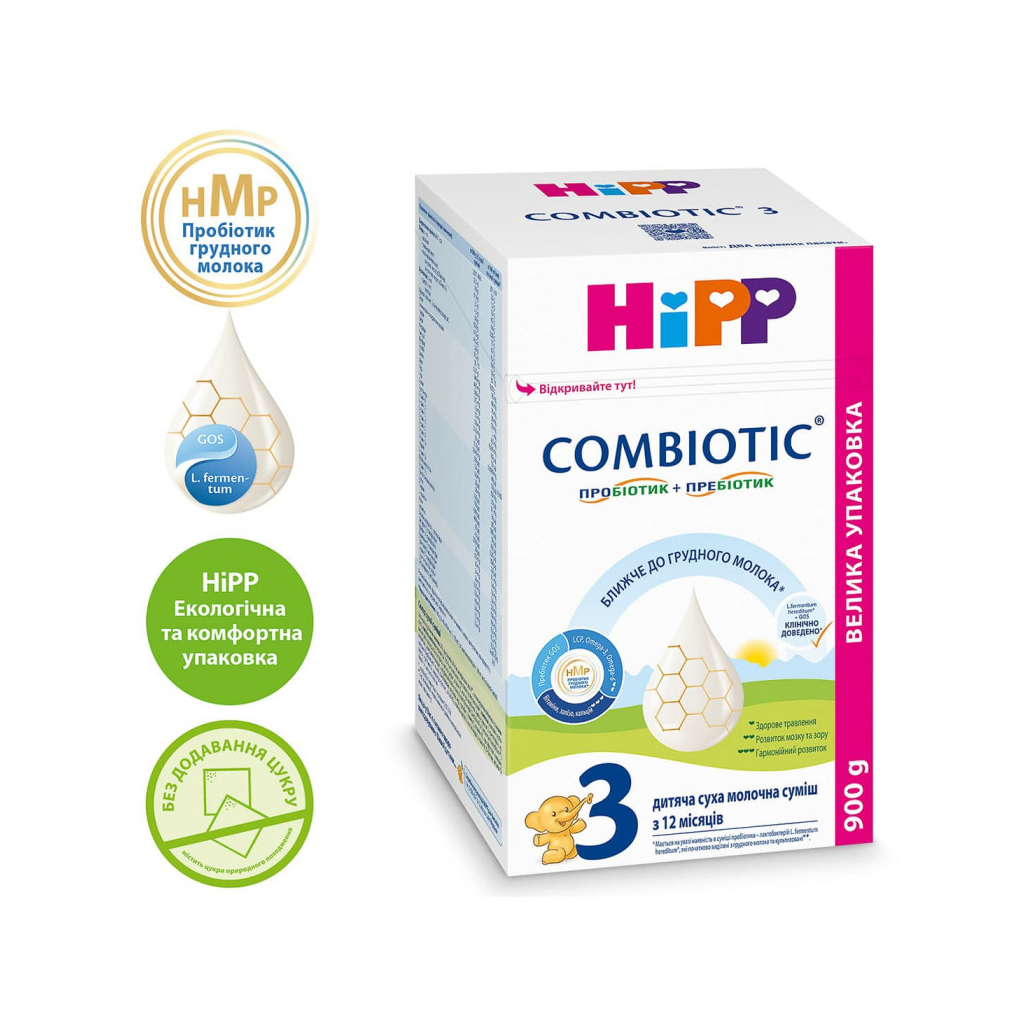 Детская смесь HiPP Combiotic 3 от 12 мес. 900 г (9062300138792)