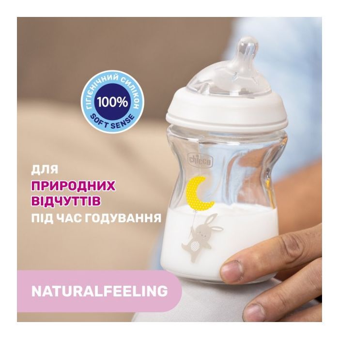 Бутылочка для кормления Chicco Natural Feeling силикон. медленный поток 250 мл (81221.30) изображение 6