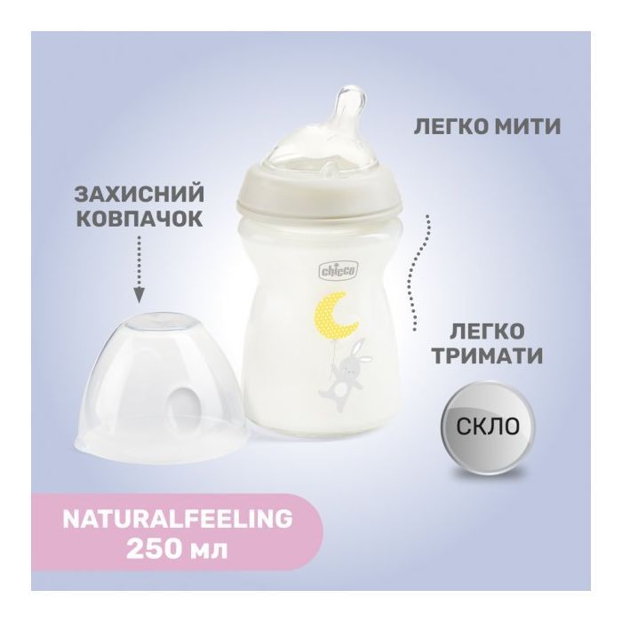 Бутылочка для кормления Chicco Natural Feeling силикон. медленный поток 250 мл (81221.30) изображение 7