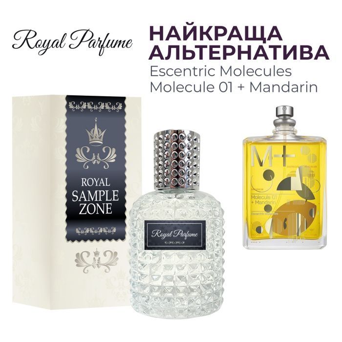 Парфюмированная вода Royal SZ Escentric Molecule 01 + Mandarin альтернатива 50 мл (489315741422)