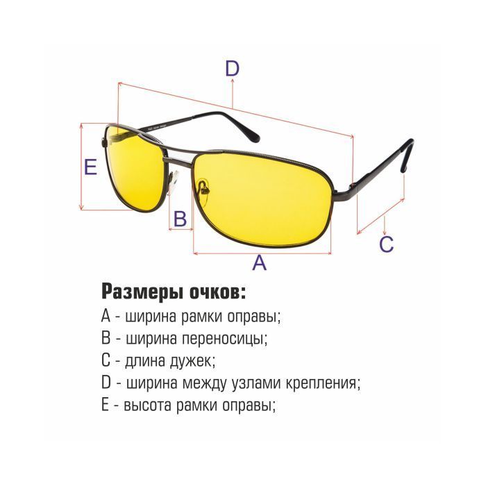 Окуляри для водія Road&Sport RL6003C (245093) зображення 2