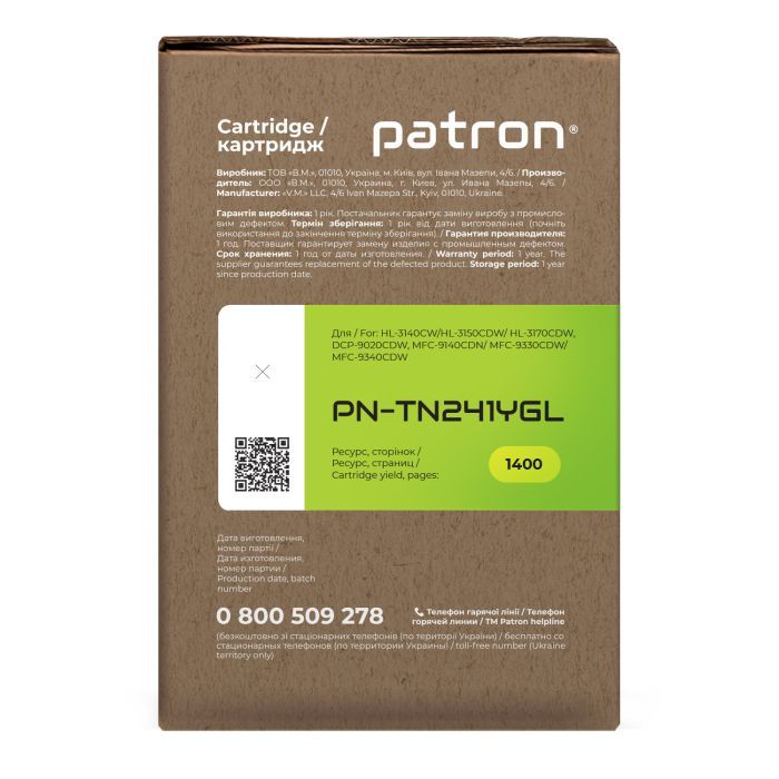 Тонер-картридж Patron Brother TN-241Y, yellow Green Label (PN-TN241YGL) изображение 3