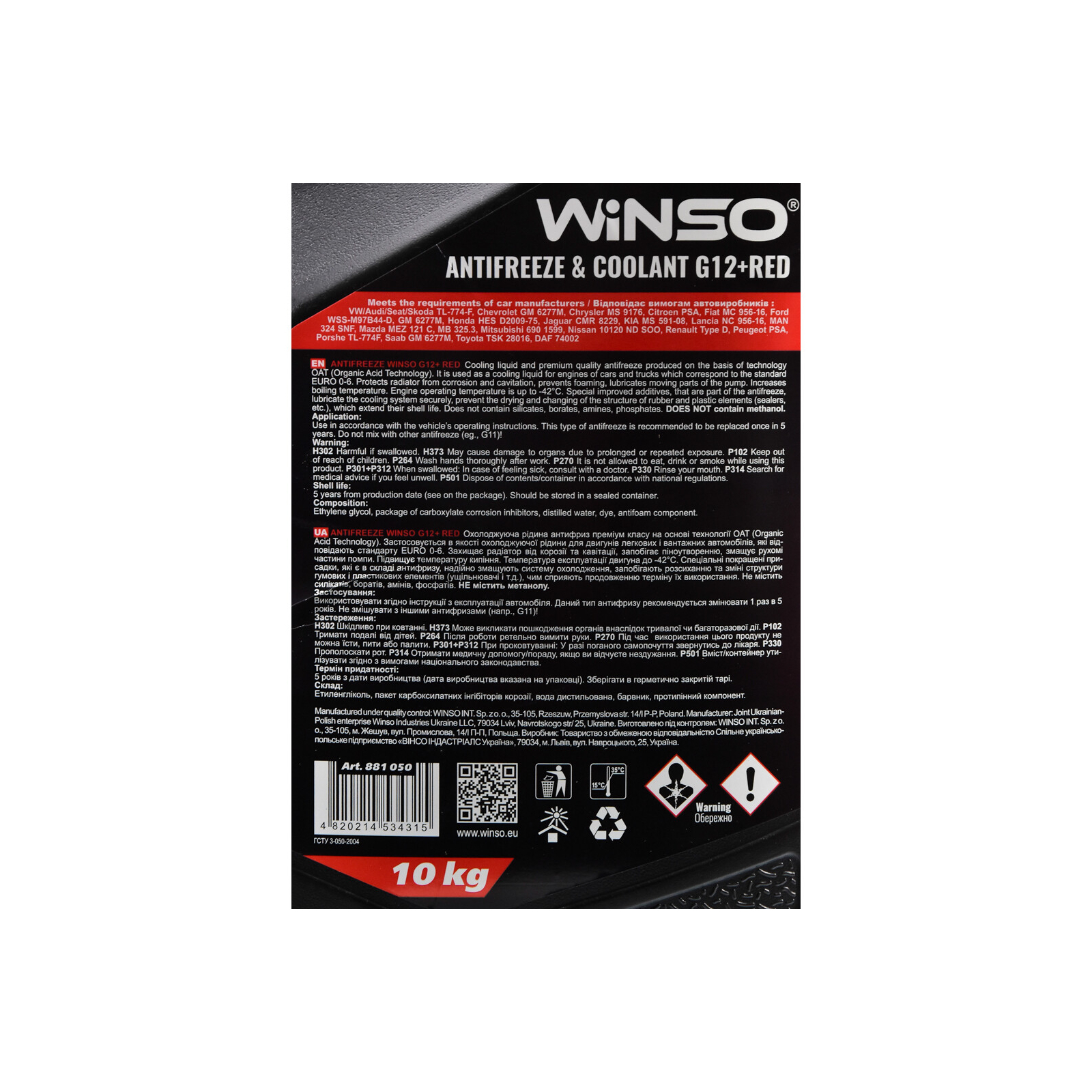 Антифриз WINSO COOLANT WINSO RED G12+ 10kg (881050) изображение 3