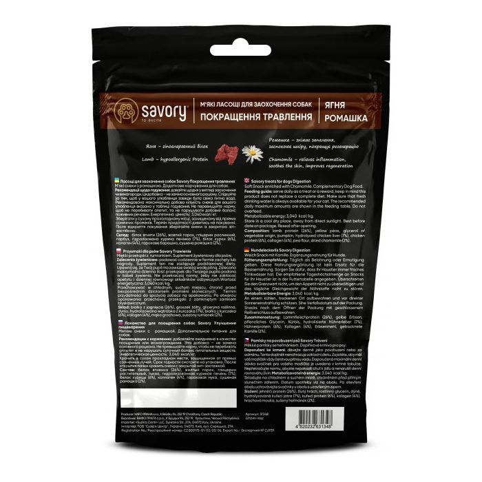 Лакомство для собак Savory для улучшения пищеварения ягненок и ромашка 200 г (4820232631348) изображение 2