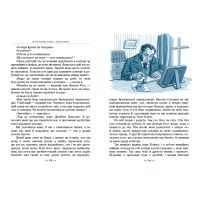 Книга Спілка Рудих та інші пригоди Шерлока Холмса - Артур Конан Дойль Видавництво РМ (9789669170927) зображення 3