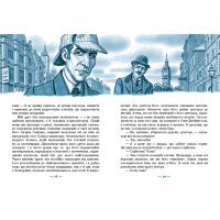 Книга Спілка Рудих та інші пригоди Шерлока Холмса - Артур Конан Дойль Видавництво РМ (9789669170927) зображення 4