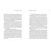 Книга 20+1, або Земля мертвих - Павло Вольвач Видавництво Старого Лева (9786176799177) изображение 4 Книга 20+1, або Земля мертвих - Павло Вольвач Видавництво Старого Лева (9786176799177) изображение 4