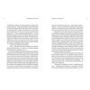 Книга 20+1, або Земля мертвих - Павло Вольвач Видавництво Старого Лева (9786176799177) изображение 5 Книга 20+1, або Земля мертвих - Павло Вольвач Видавництво Старого Лева (9786176799177) изображение 5