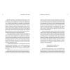 Книга 20+1, або Земля мертвих - Павло Вольвач Видавництво Старого Лева (9786176799177) изображение 6 Книга 20+1, або Земля мертвих - Павло Вольвач Видавництво Старого Лева (9786176799177) изображение 6