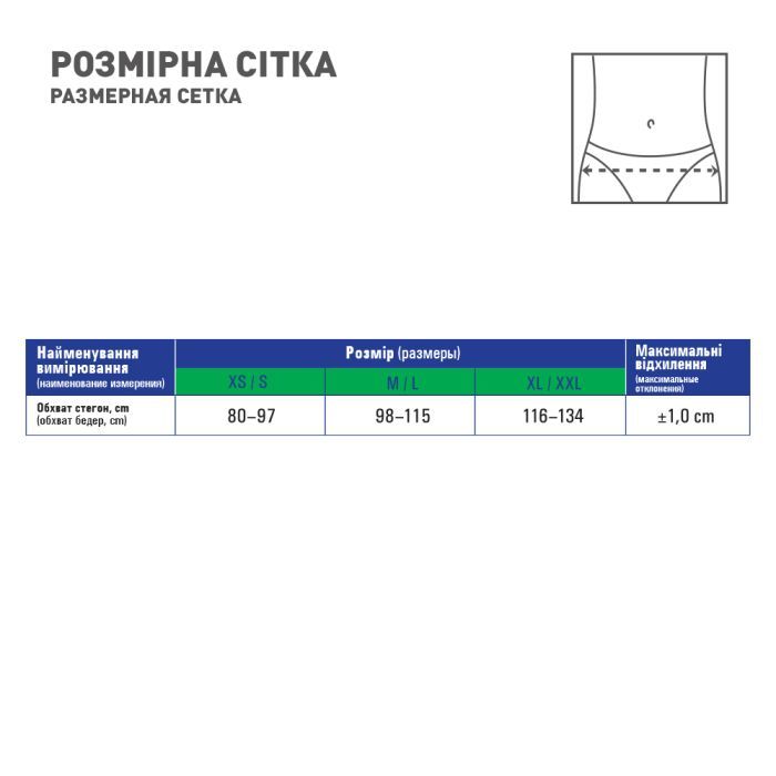 Бандаж MedTextile Бандаж для вагітних, розмір XL/XXLшт (4820137295485) зображення 4