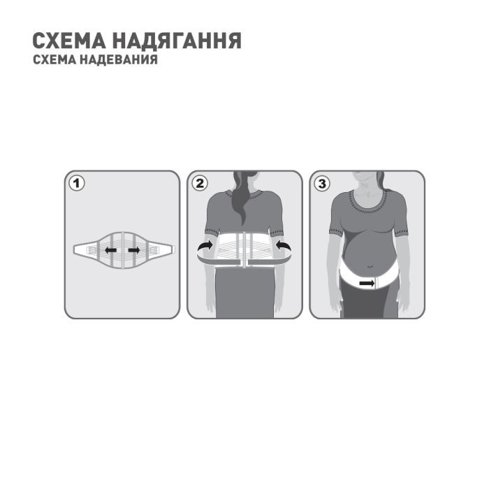 Бандаж MedTextile Бандаж для вагітних, розмір XL/XXLшт (4820137295485) зображення 5
