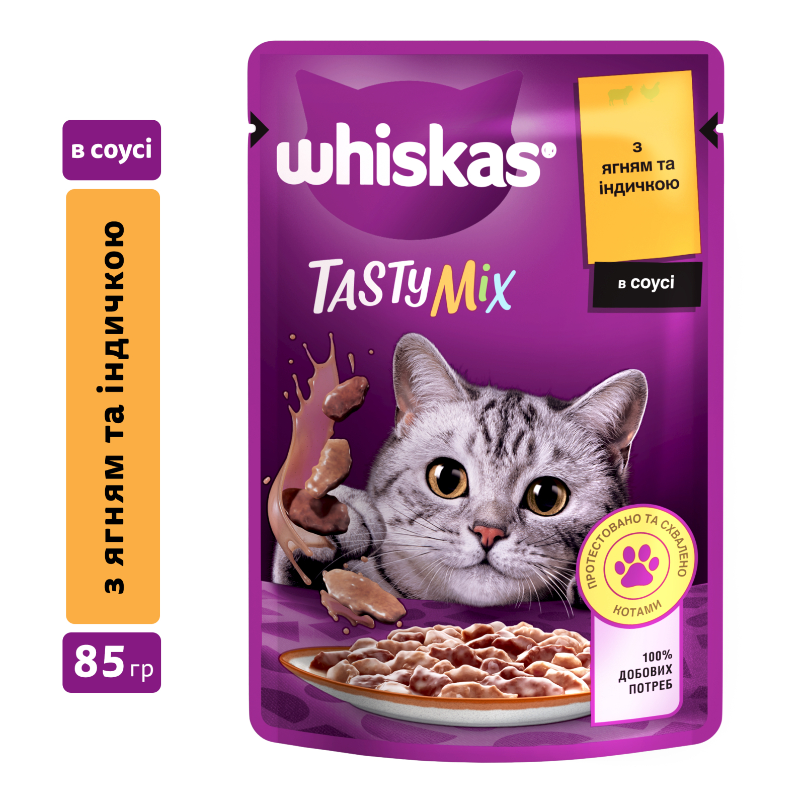 Влажный корм для кошек Whiskas TastyMix Ягненок, Индейка 85 г (4770608262440) изображение 3