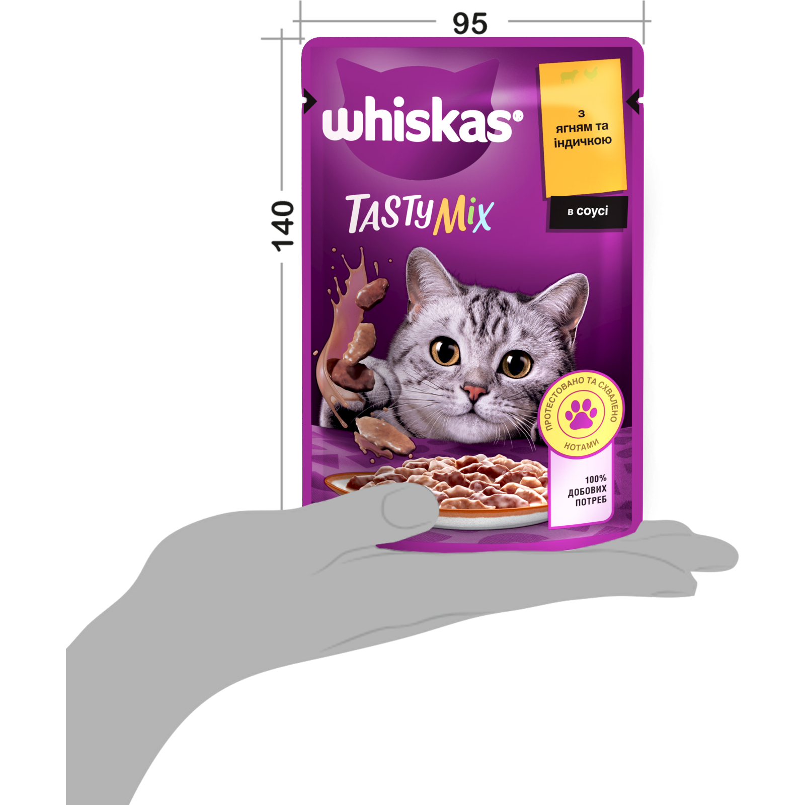 Влажный корм для кошек Whiskas TastyMix Ягненок, Индейка 85 г (4770608262440) изображение 9