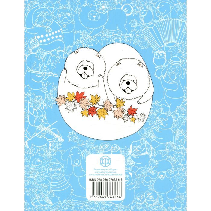 Книга Майже мільйон собак - Лулу Майо Жорж (9789669763266) зображення 2