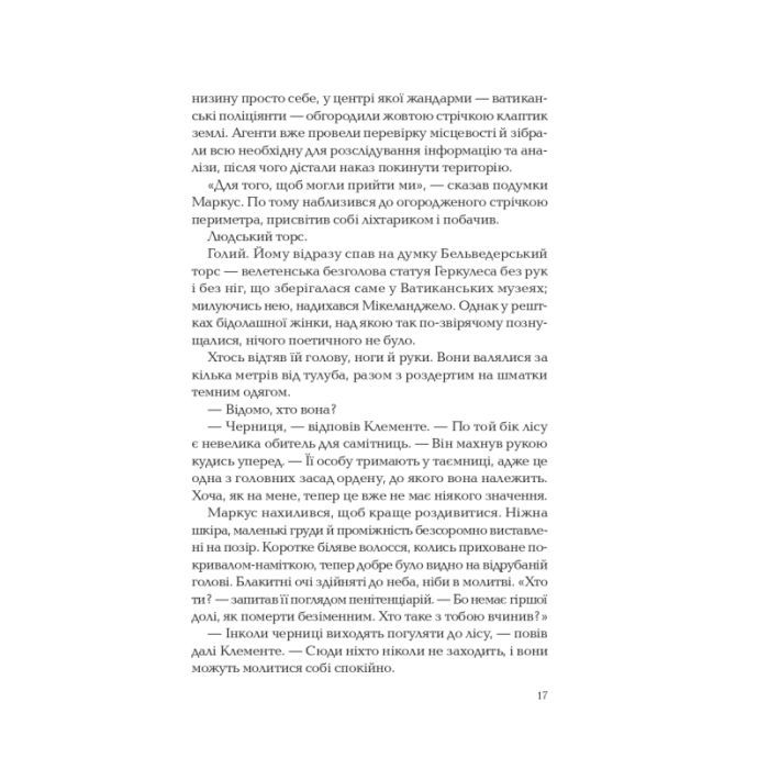 Книга Ловець тіні - Донато Каррізі Vivat (9789669829719) изображение 10