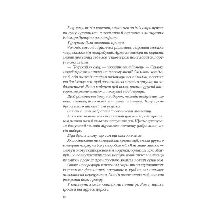 Книга Ловець тіні - Донато Каррізі Vivat (9789669829719) изображение 3