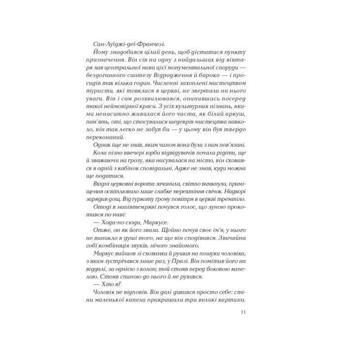 Книга Ловець тіні - Донато Каррізі Vivat (9789669829719) изображение 4