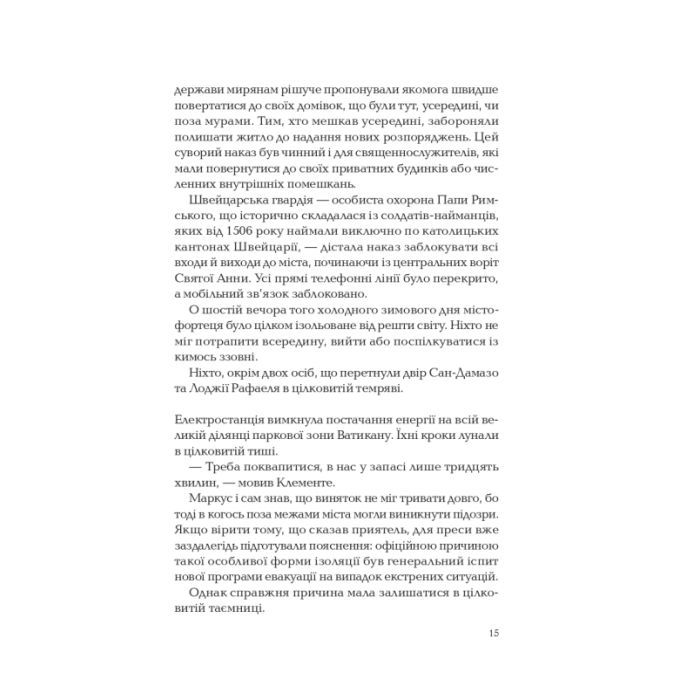Книга Ловець тіні - Донато Каррізі Vivat (9789669829719) изображение 8