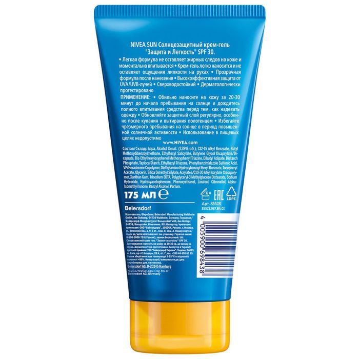 Средство от загара Nivea Sun Солнцезащитный крем-гель Защита и лёгкость SPF 30 175 мл (4005900702579) изображение 7