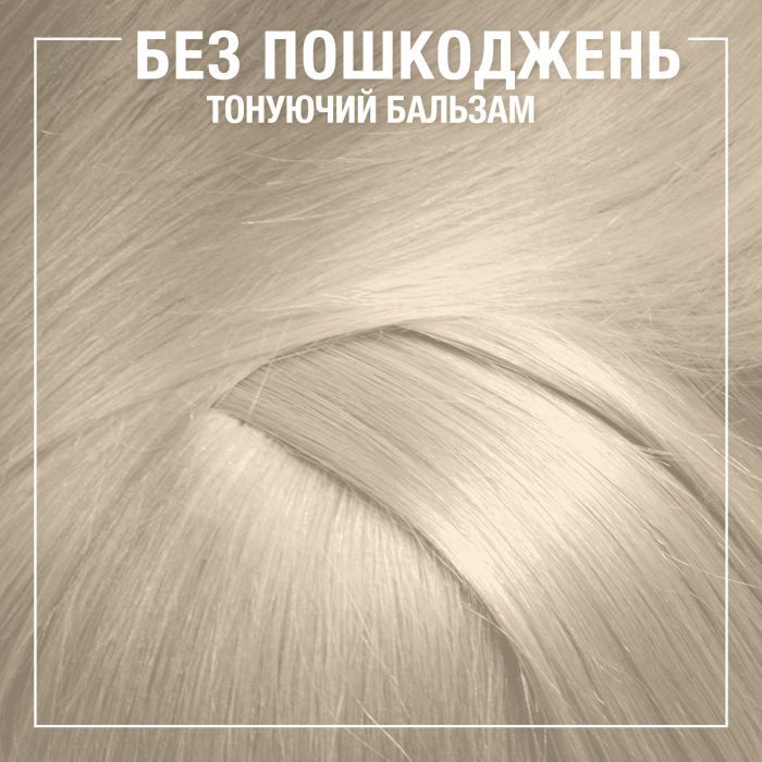 Оттеночный бальзам Syoss Color Glow Platinum – Платиновый Блондин 100 мл (9000101679267) изображение 5