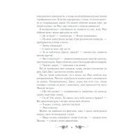Книга Облога та штурм. Книга 2 - Лі Бардуґо КСД (9786171293748) изображение 10