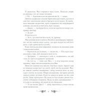 Книга Облога та штурм. Книга 2 - Лі Бардуґо КСД (9786171293748) изображение 11
